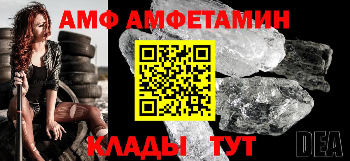 Amphetamine 97% Тельмана