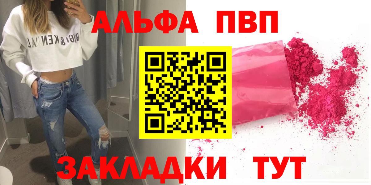 A PVP Crystall  Вход с VPN  А ПВП VHQ  Alpha-PVP крисы CK  Тельмана 