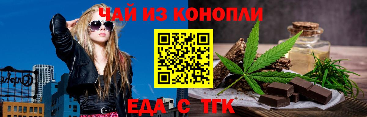 Печенье с ТГК конопля  Вход с VPN  Тельмана 