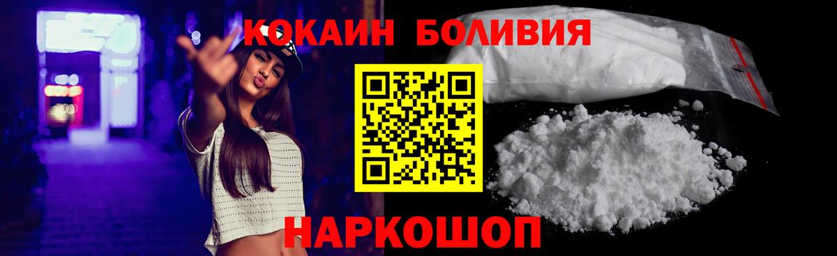 COCAIN Боливия  Cocaine  Тельмана  Вход с VPN  COCAIN 98% 