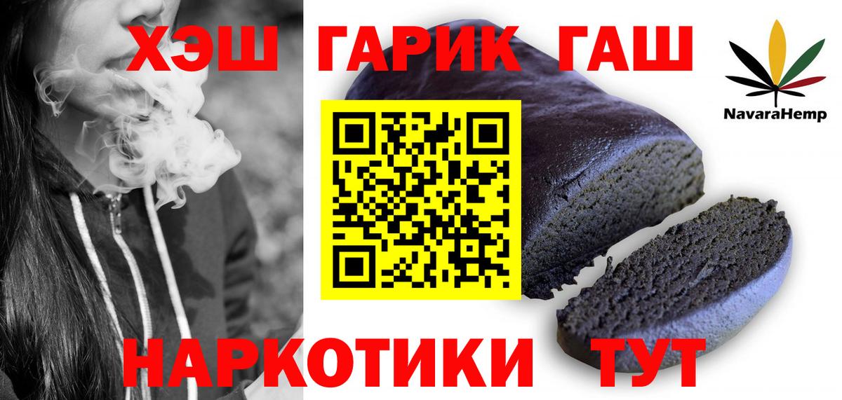 Тельмана  ГАШ гашик  Гашиш гашик  Вход с VPN 
