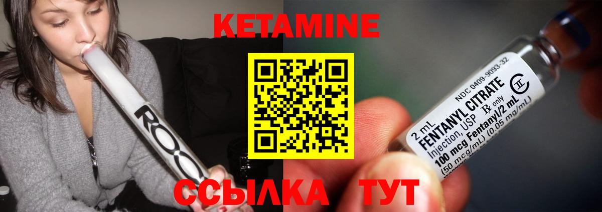КЕТАМИН ketamine  Вход с VPN  Тельмана 