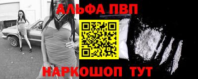 альфа пвп VHQ Мариинск