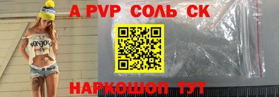 альфа пвп VHQ Мариинск