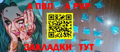 альфа пвп VHQ Мариинск