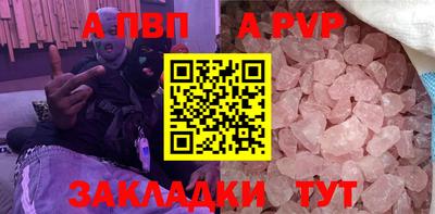 альфа пвп VHQ Мариинск