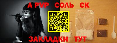 альфа пвп VHQ Мариинск