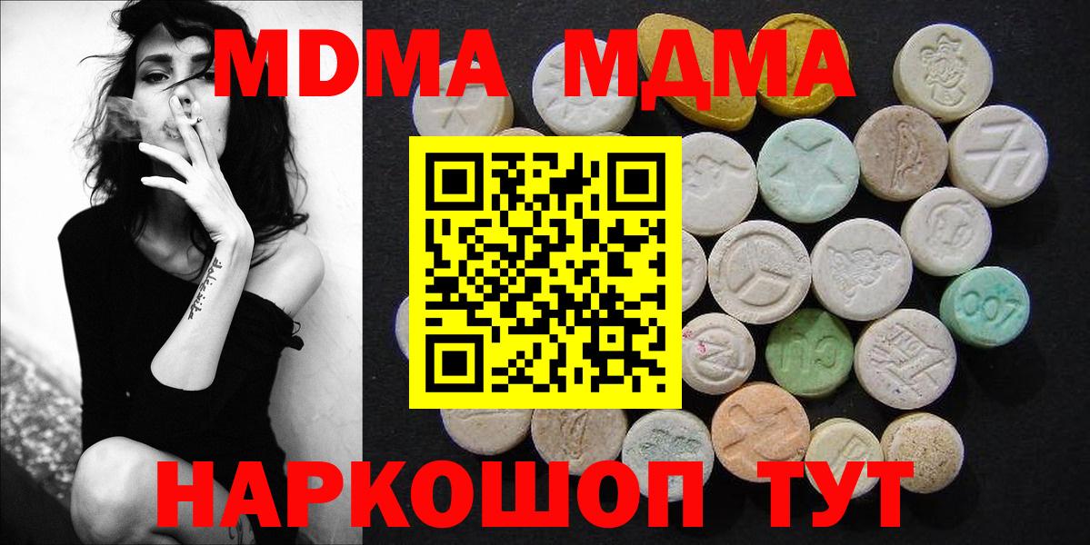 Тельмана  MDMA Molly  Вход с VPN 