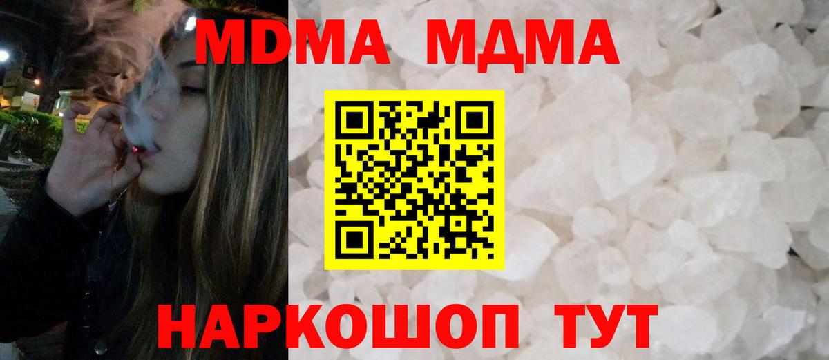 МДМА молли Тельмана