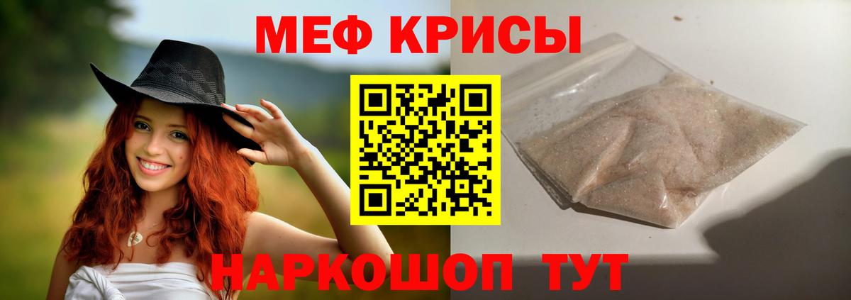 МЕФ мука Тельмана