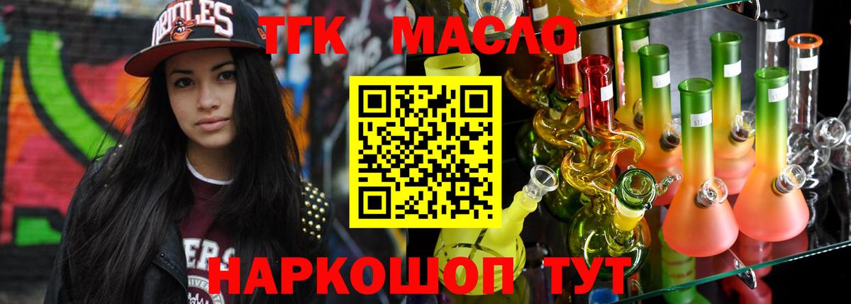 Дистиллят ТГК вейп Тельмана